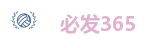 必发体育